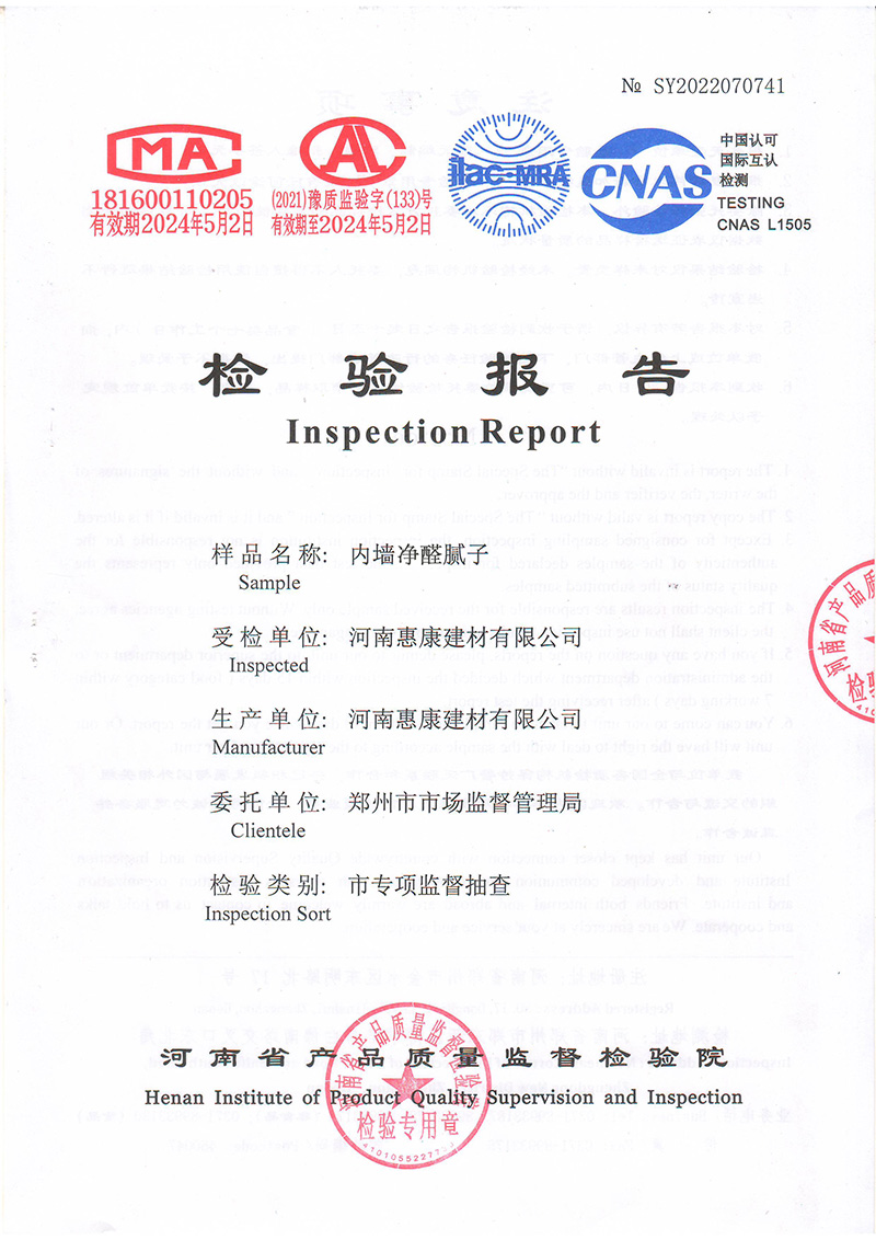 内墙普通腻子粉1.jpg